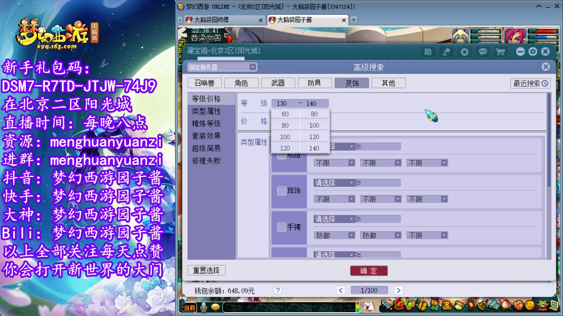 【2023-05-20 21点场】梦幻西游园子酱：全能资源主播，完了全完了