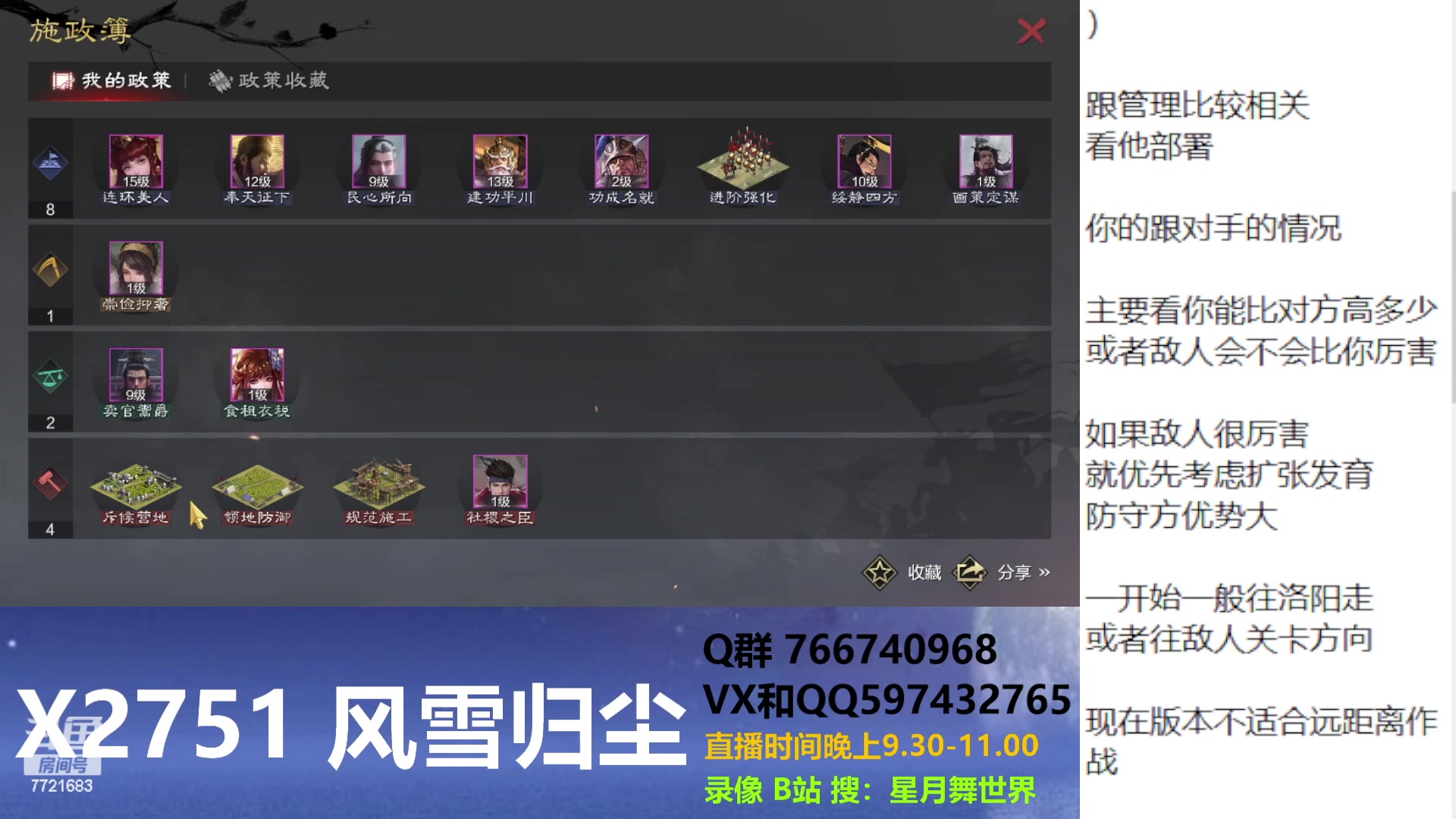 【2023-05-20 21点场】星月舞世界：什么时候适合去打架（X2751英雄纵横）