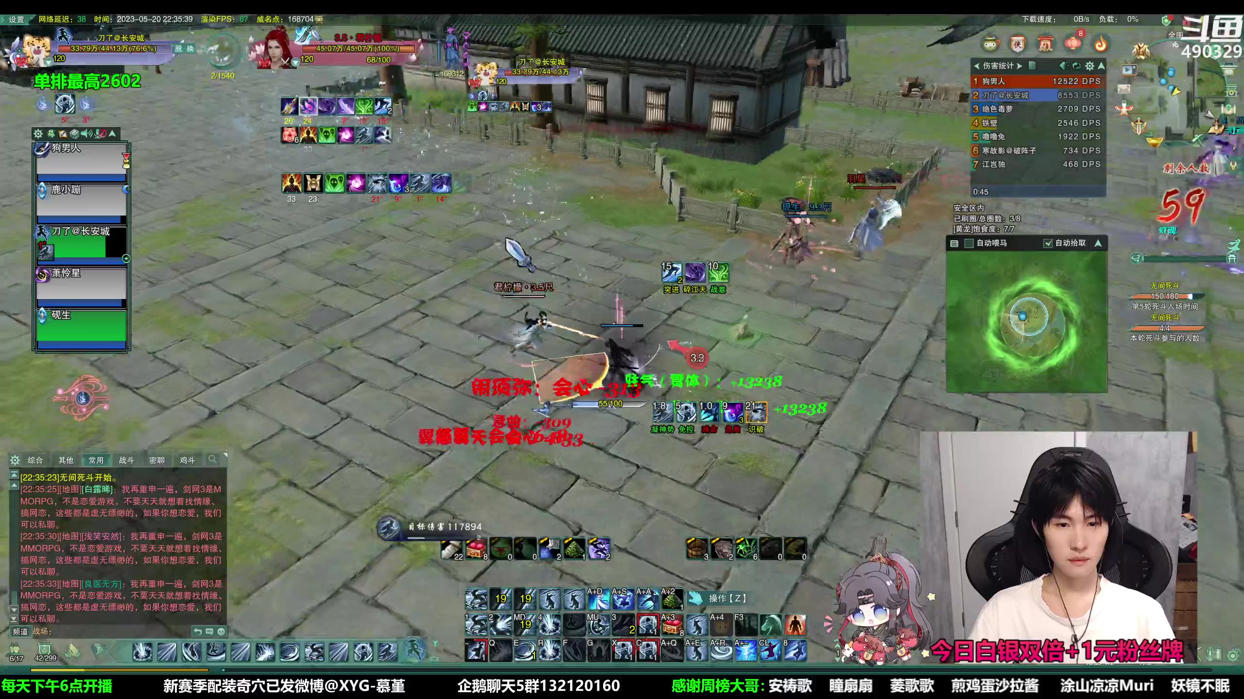 【2023-05-20 21点场】慕堇丶：【2倍】组排吃鸡！