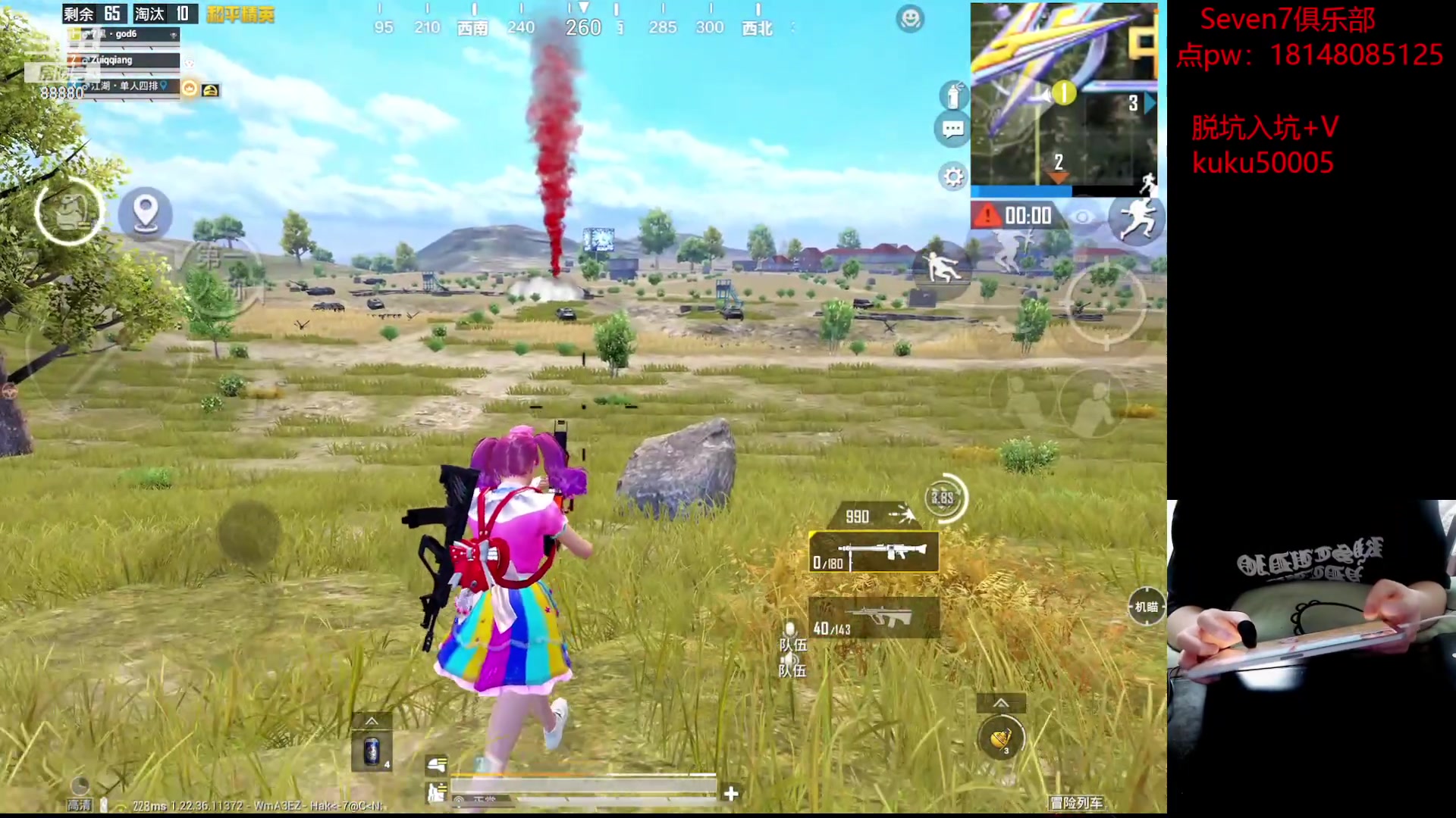 【2023-05-21 01点场】六神弟弟Tht：【总决赛大师歼灭赛解说】