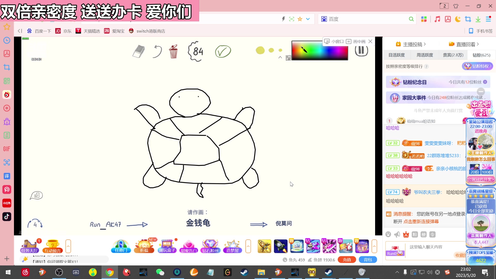 【2023-05-20 22点场】若若跑的贼快：晚上好 520快乐 爱你们