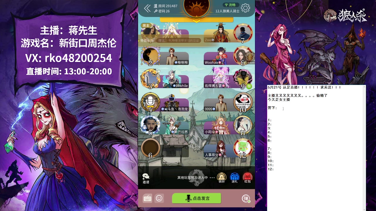 【2023-05-21 19点场】蒋先生KG21：520！！025吗