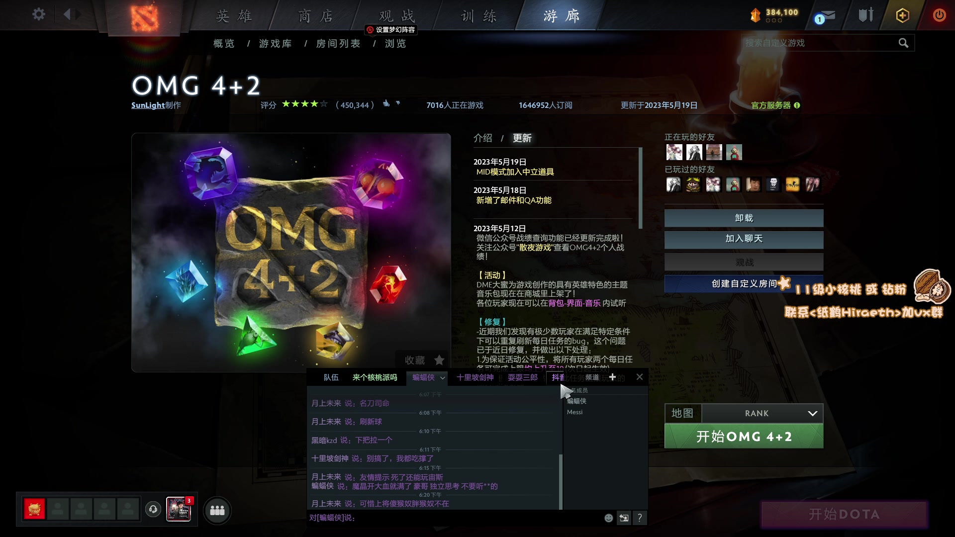 【2023-05-21 17点场】sakira丶hao：最纯粹的4+2