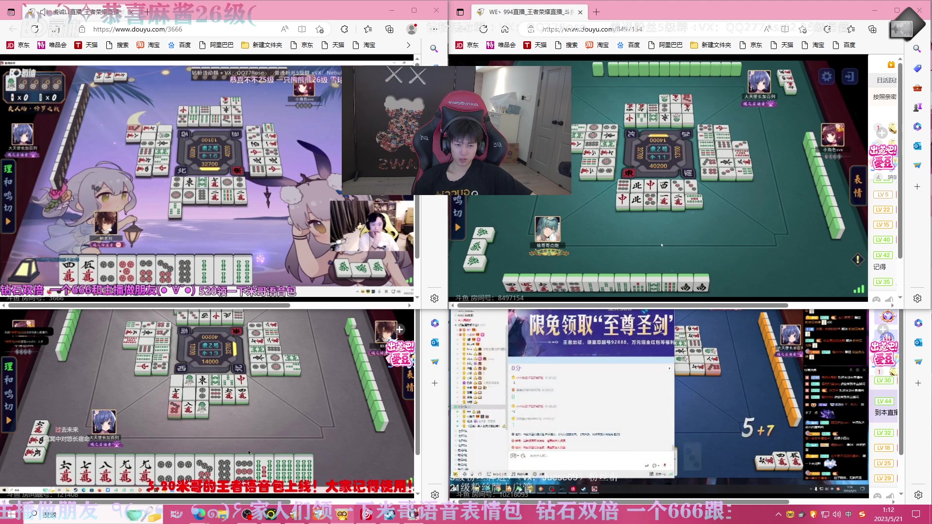 【2023-05-21 00点场】凉晨7777：随随便便开播噜