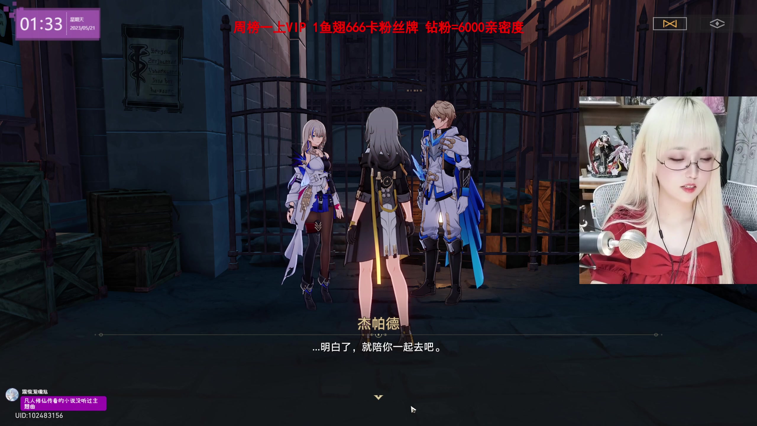 【2023-05-21 01点场】宝贝薇阿：薇：一元粉丝牌 钻石亲密度~71825