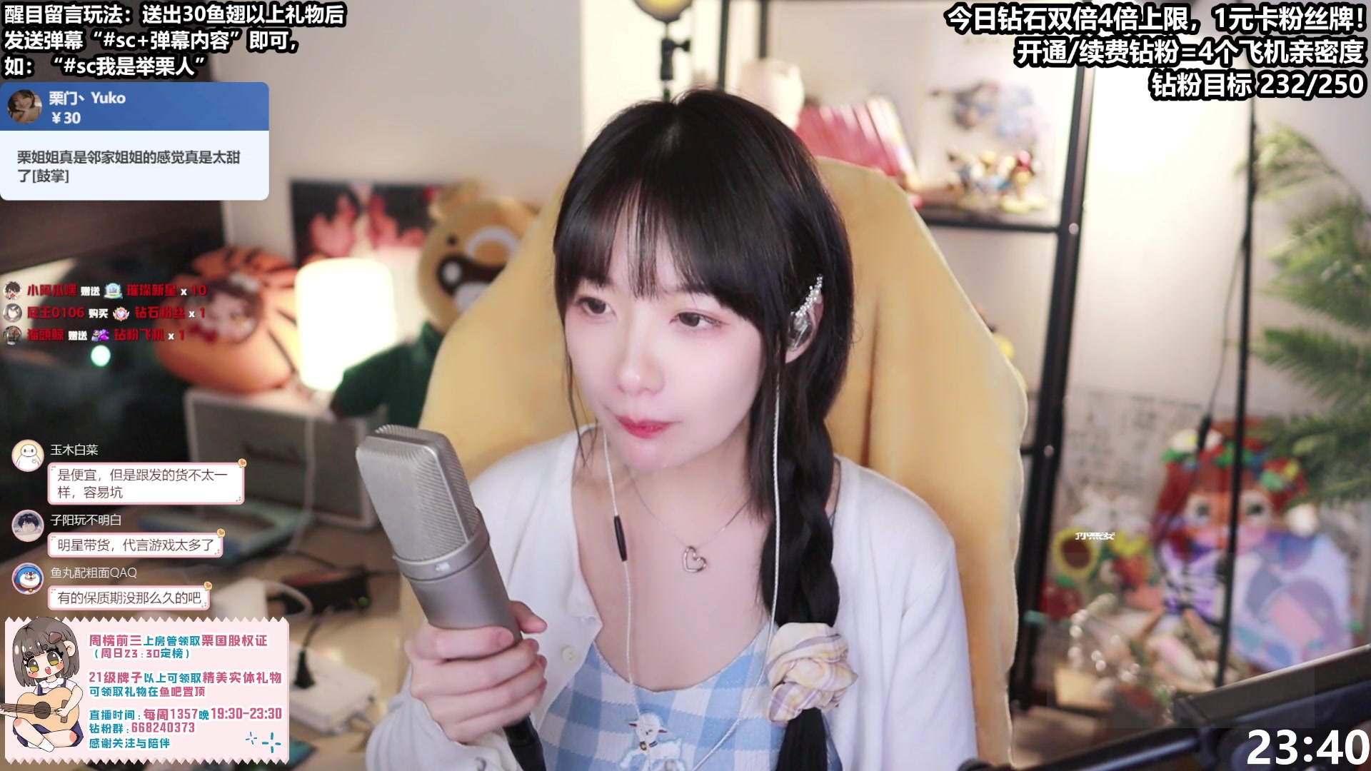 【2023-05-20 23点场】真栗：【钻石双倍】520专场来啦~~！！