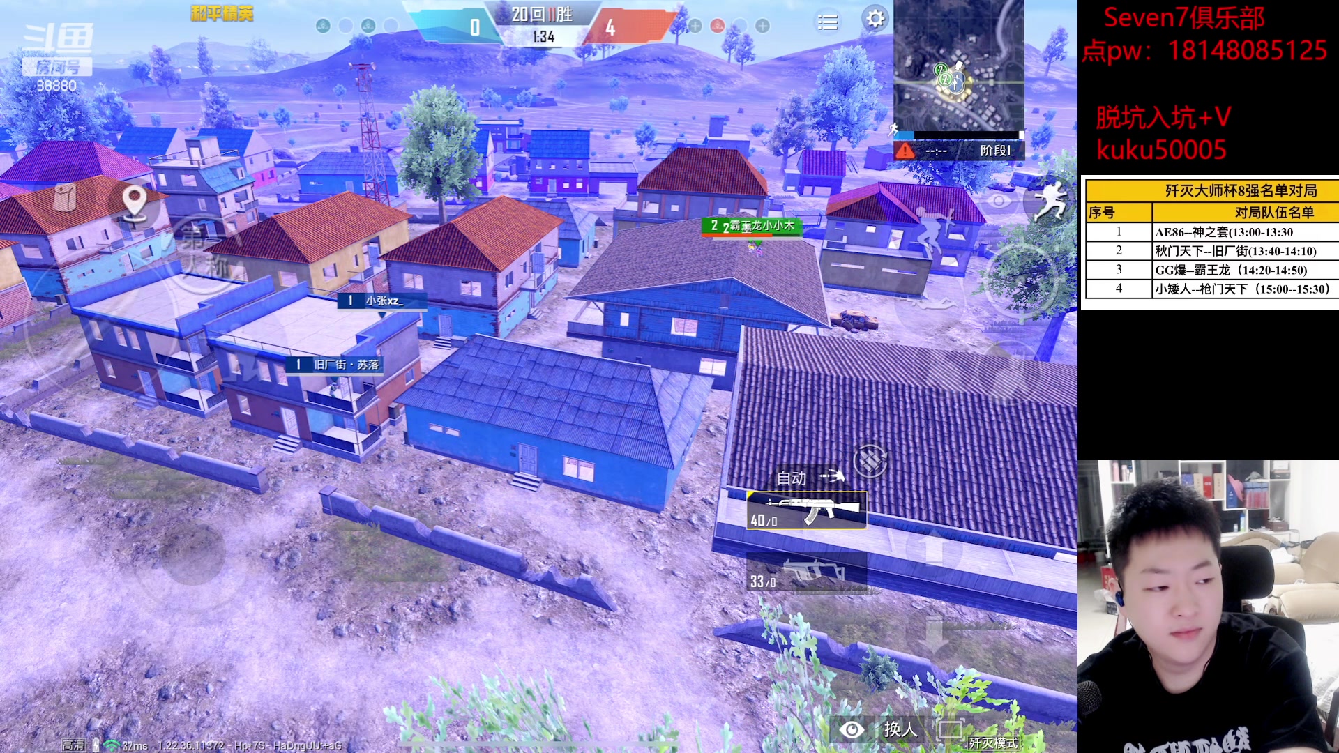 【2023-05-21 16点场】六神弟弟Tht：【总决赛大师歼灭赛解说】