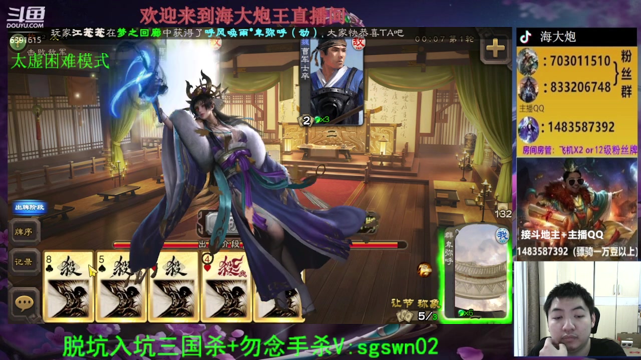 【2023-05-20 18点场】海大炮王o：斗地主大宝教学