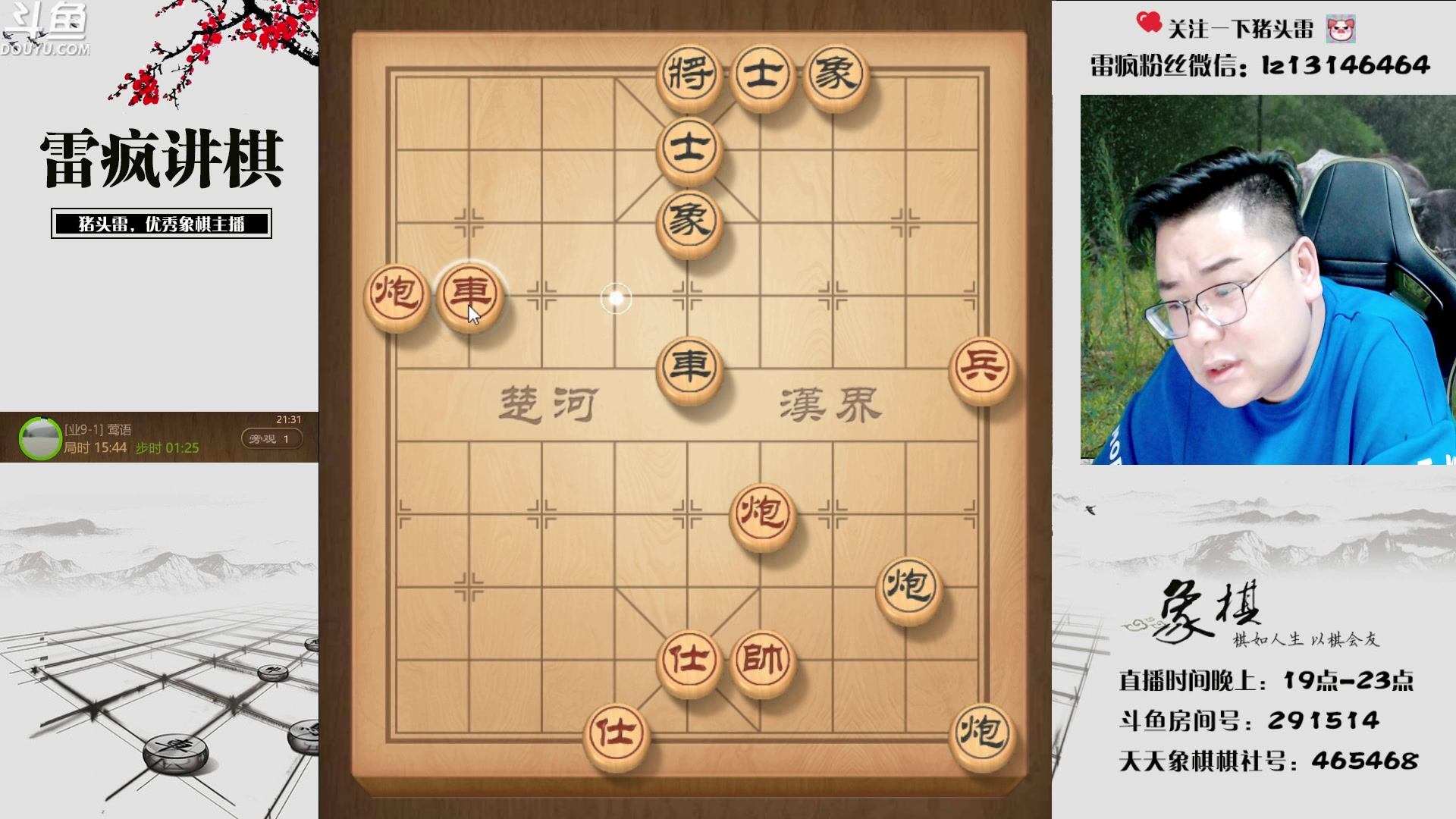 【2023-05-21 21点场】雷疯小叔：开心直播 周末愉快 欢迎大家来！