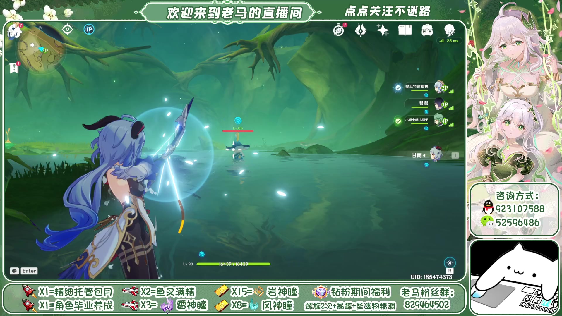 【2023-05-17 23点场】系双马尾的老马：精细看号问答~极速深渊
