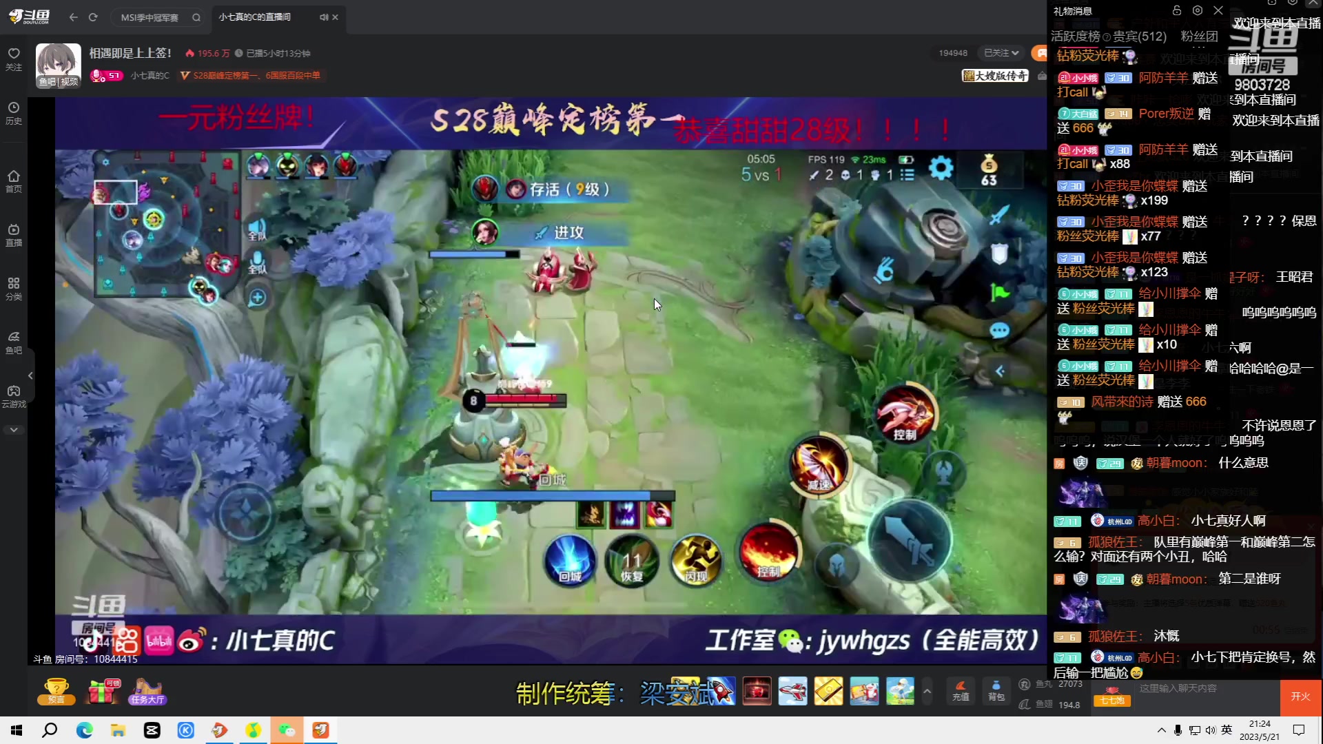 【2023-05-21 20点场】小小娥1：【黄金双倍】一元粉丝牌！ 9803728