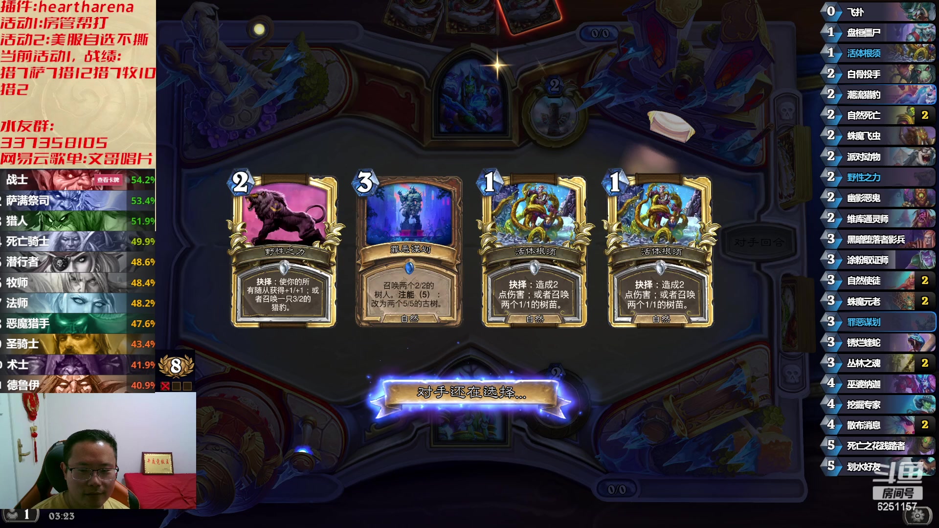 【2023-05-21 02点场】麦迪文哥：熬夜伤身，建议通宵 6251157