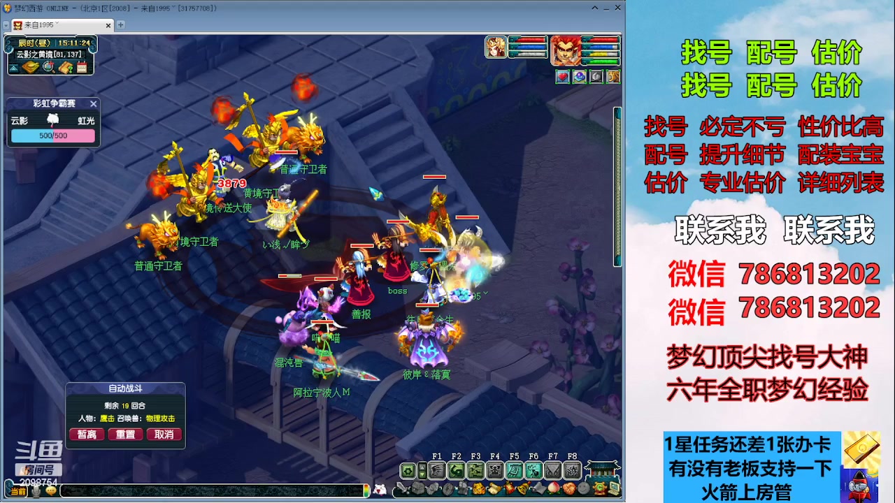 【2023-05-21 14点场】来自1995：找号主播。估号配号就是专业