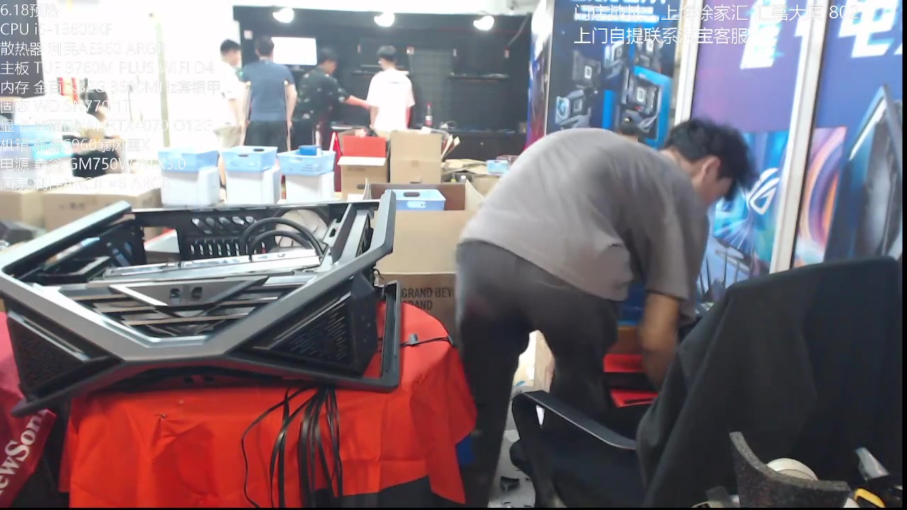 【2023-05-21 18点场】上海老姚：上海装机直播间