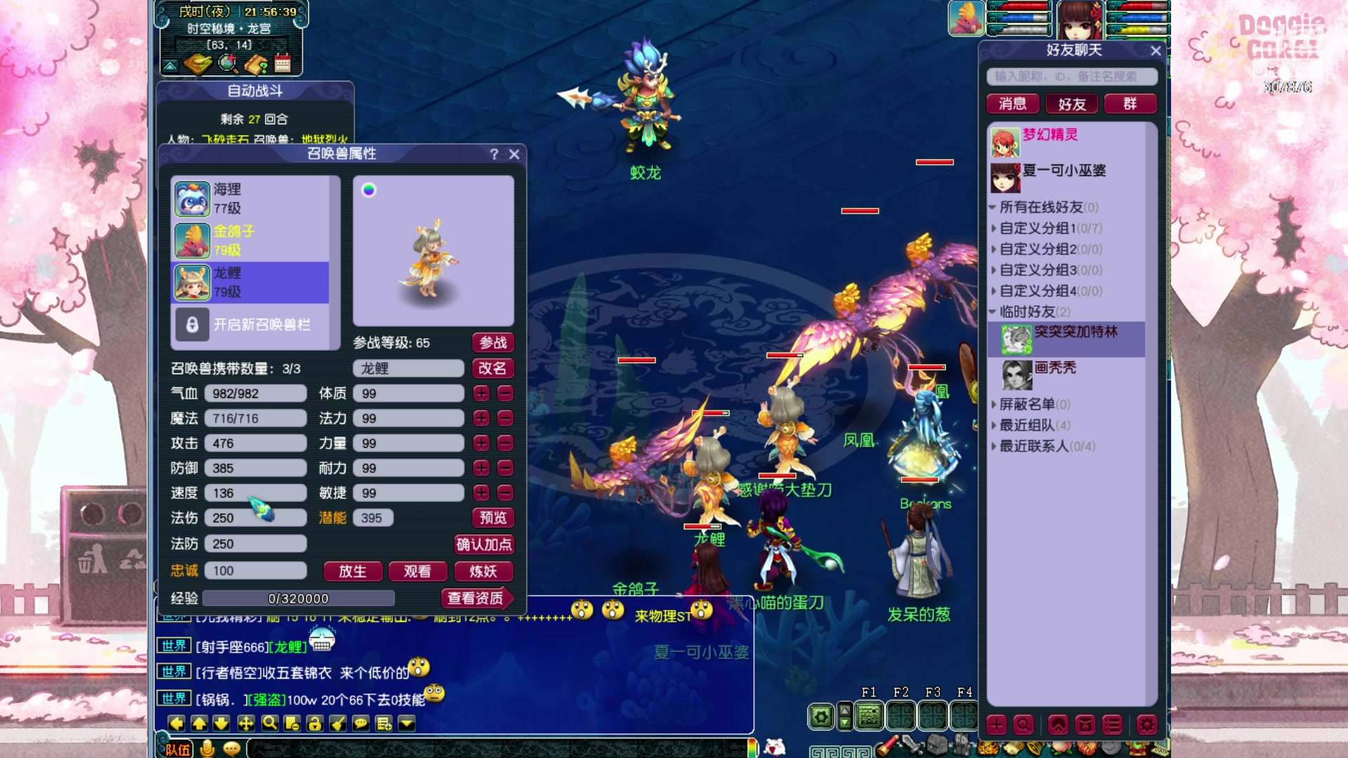 【2023-05-20 21点场】夏一可死毒舌_：鸽：先梦幻，然后阿喵修马桶