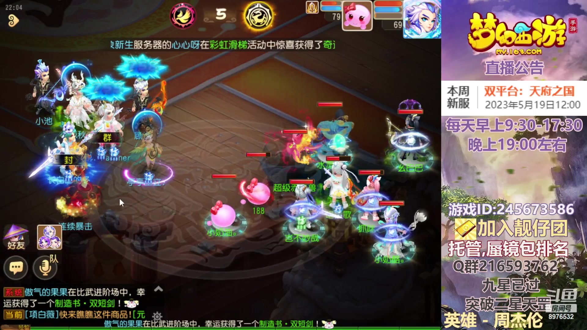 【2023-05-21 21点场】QAQ铭小明：梦幻新手新区推荐