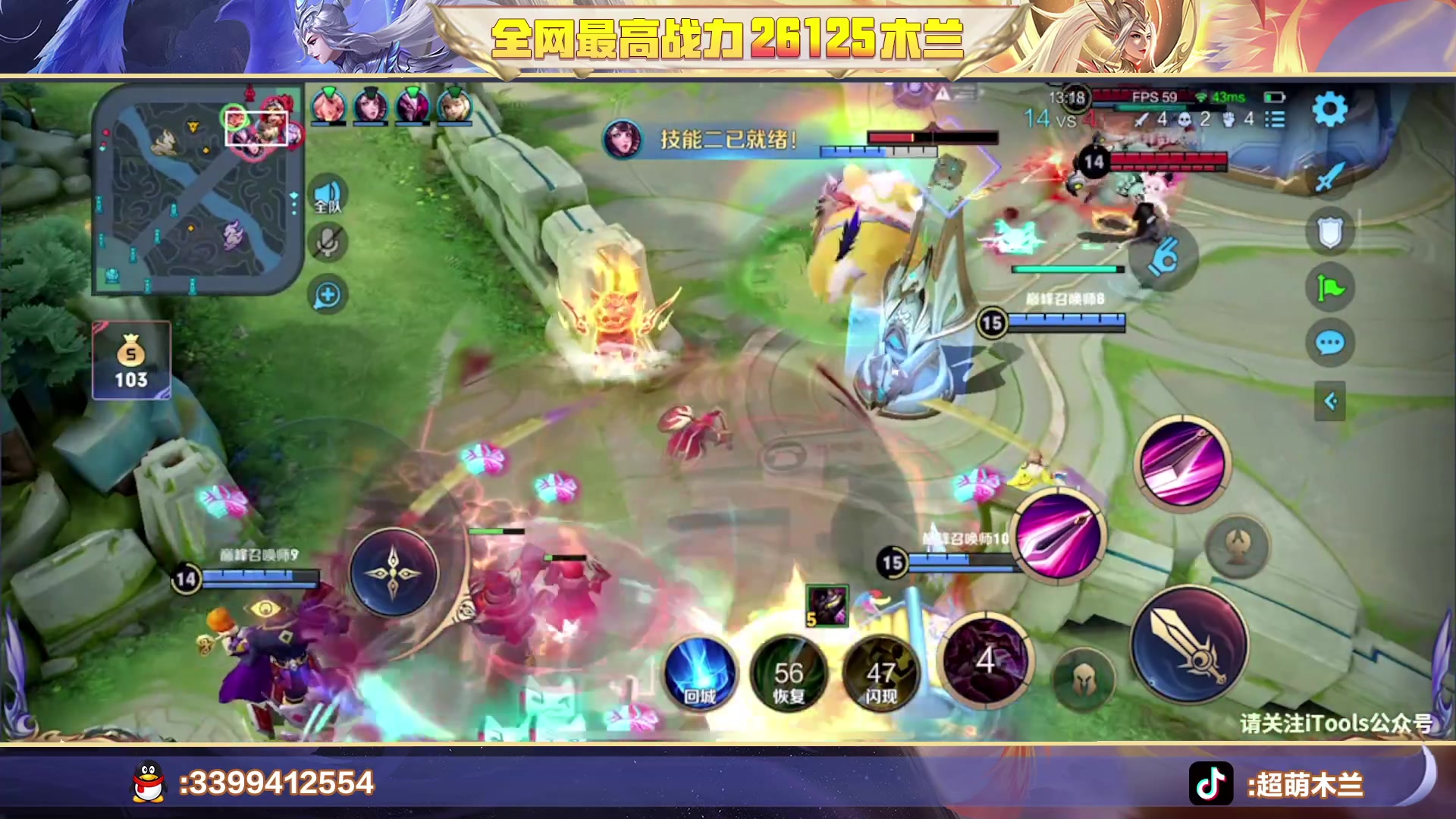 【2023-05-20 23点场】超萌木兰：一元粉丝牌！2w6木兰冲第一