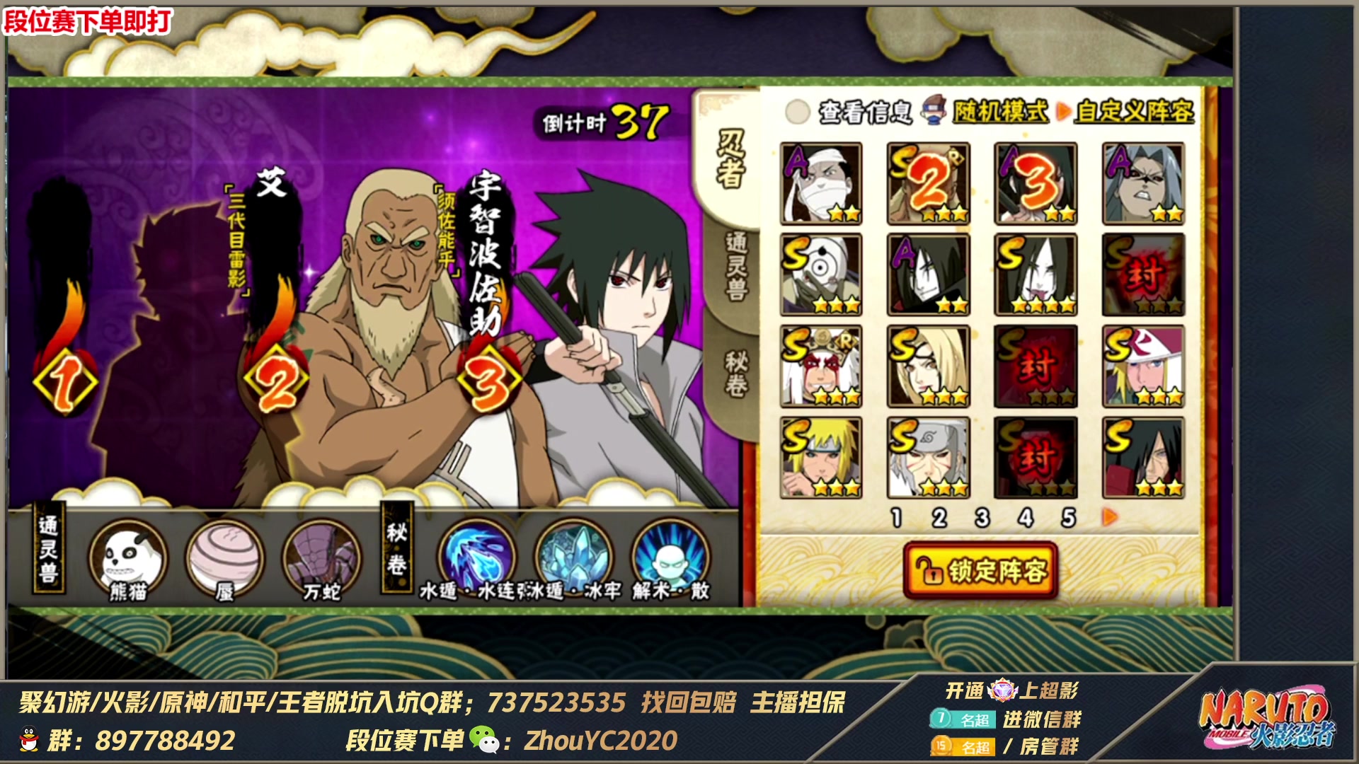 【2023-05-21 00点场】Kurozuka名超：名超：漩涡鸣人九尾启动！520有示爱吗