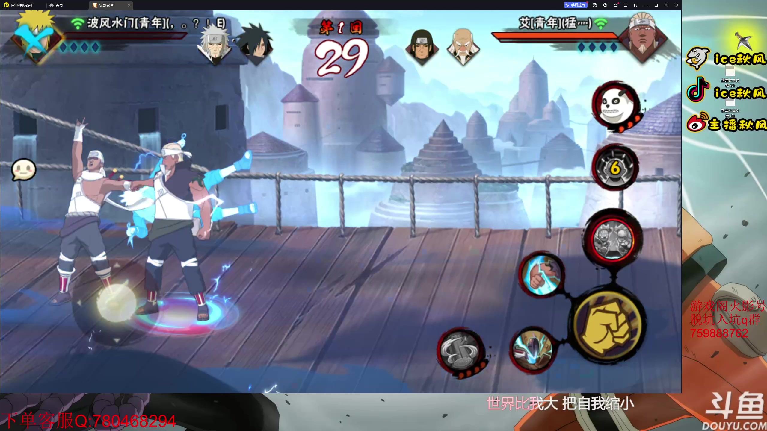 【2023-05-21 18点场】ice秋风：九喇嘛鸣人登场！晚点圆梦