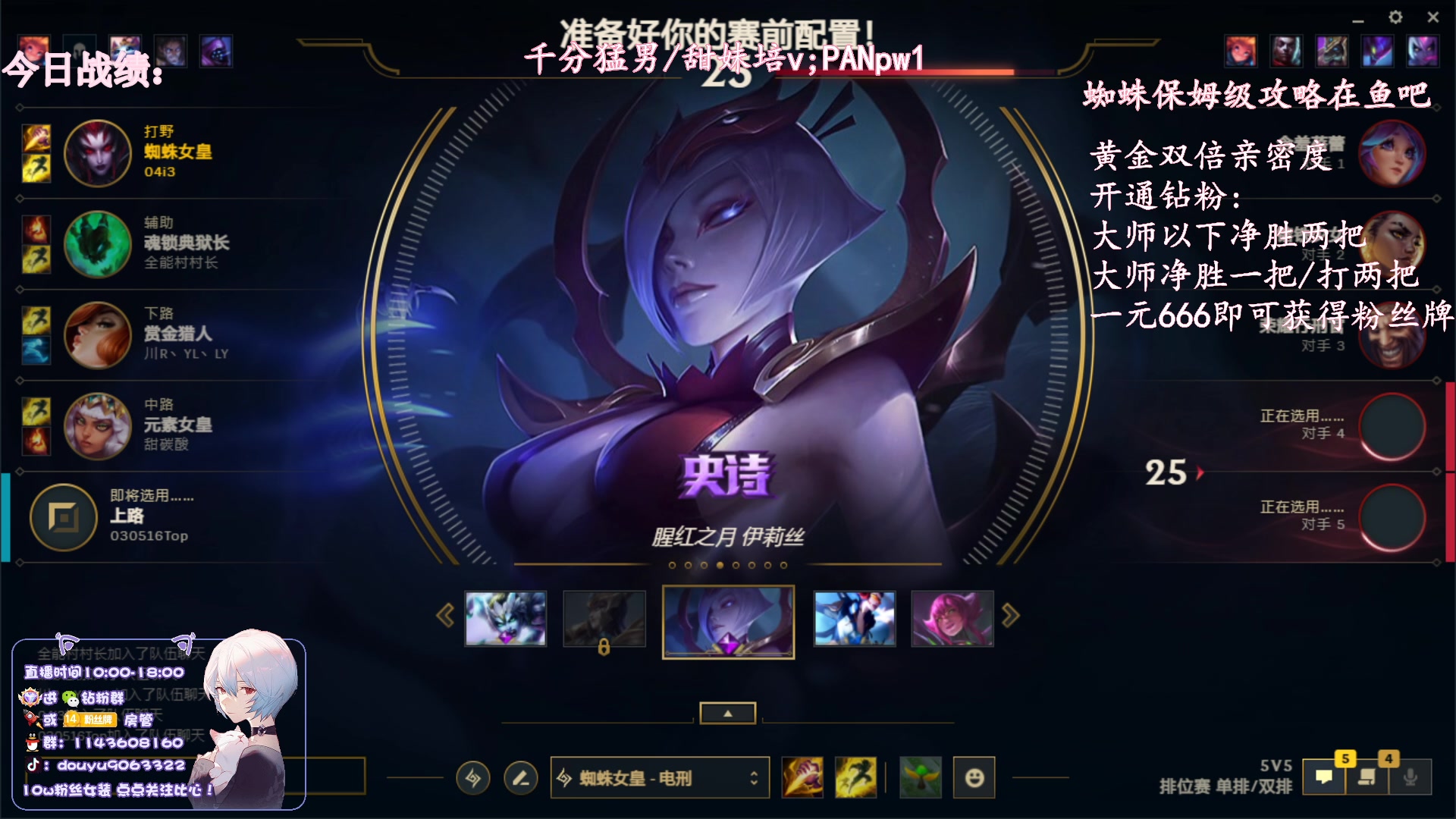 【2023-05-21 10点场】林子文i：国一蛛大师局把把ccc！！