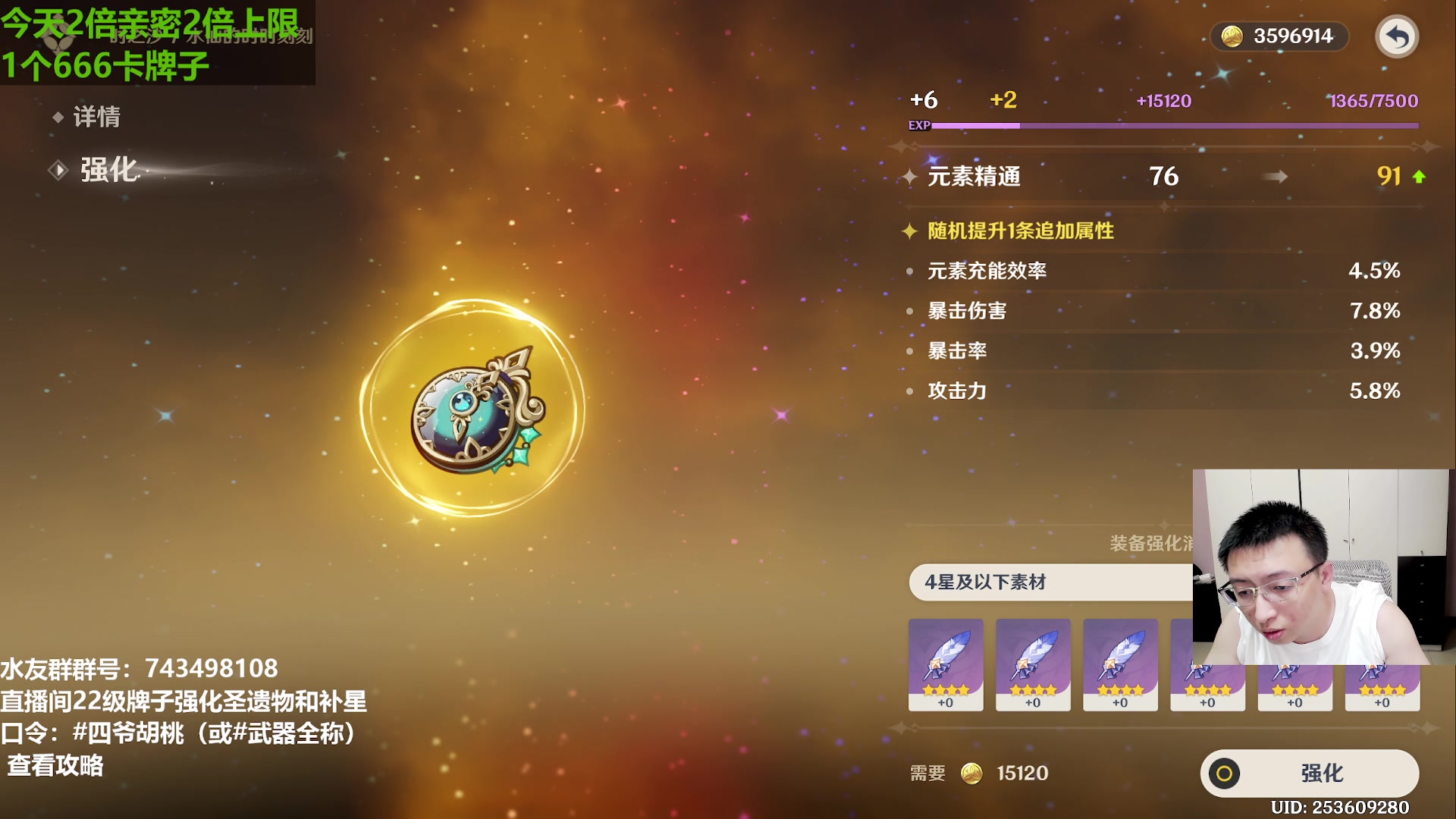【2023-05-20 23点场】原神龙四爷：今天不来直播间的，青蒜！