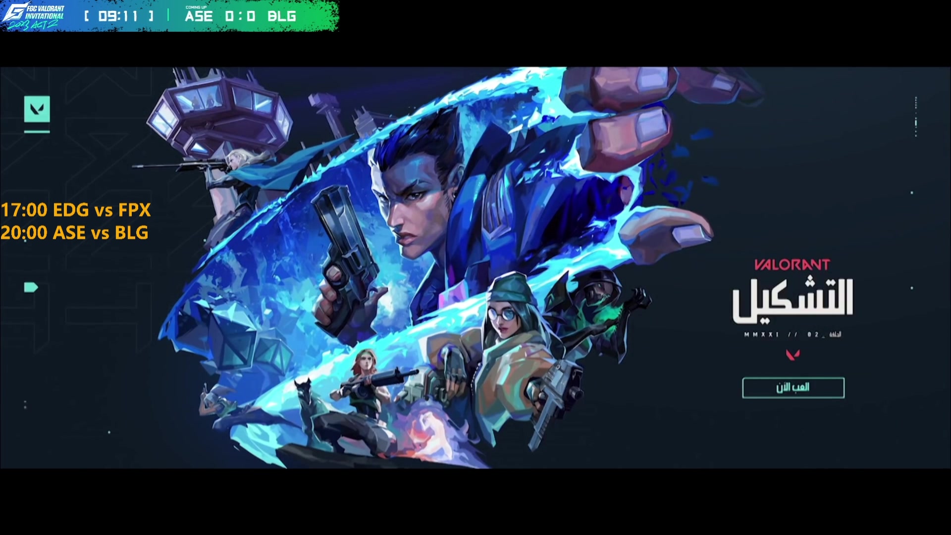 【2023-05-19 18点场】解说雨童：解说雨童：FGC邀请赛ACT2