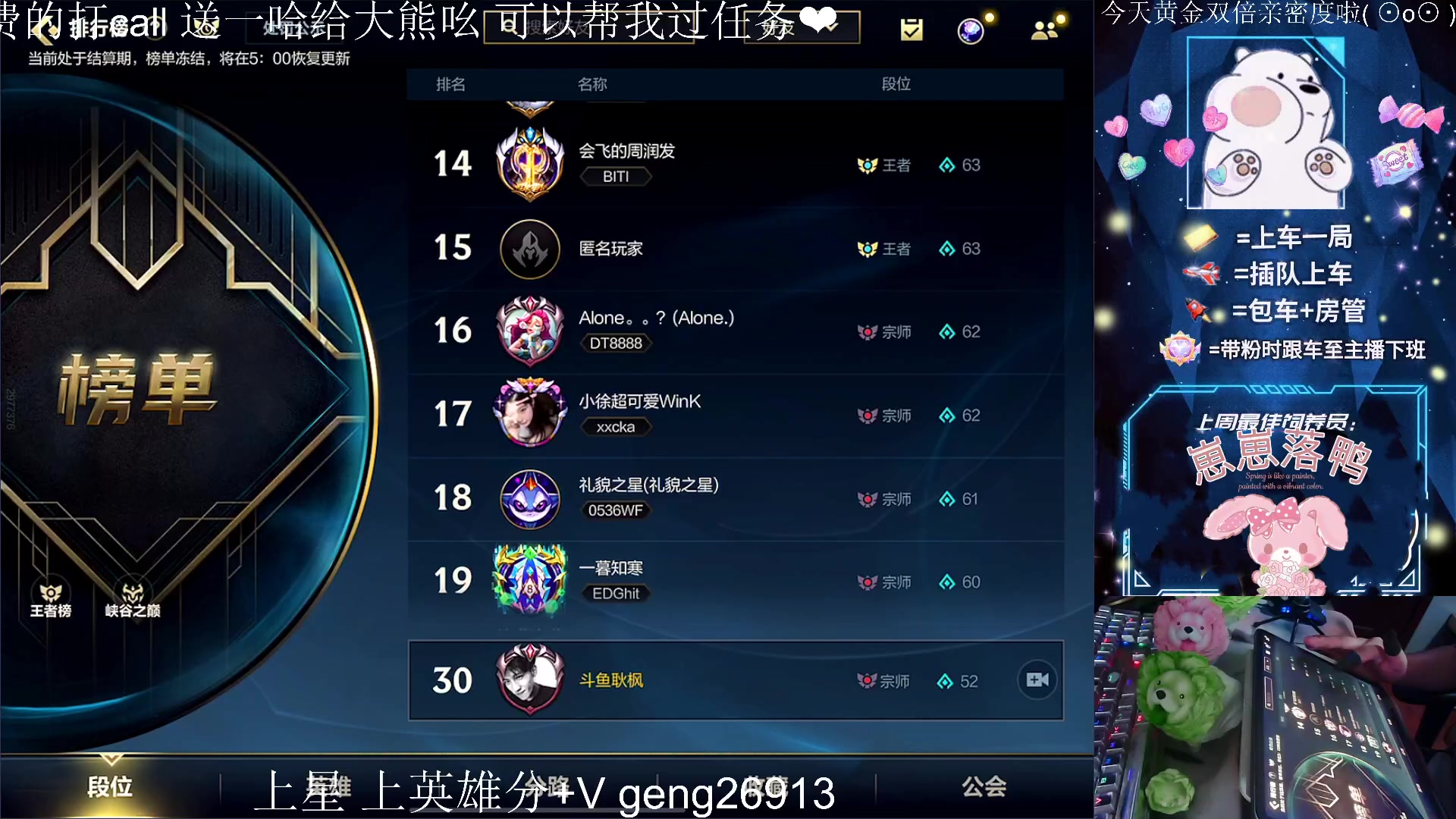 【2023-05-21 23点场】耿枫QUQ：今天大熊要出道咯~~ 泰裤啦