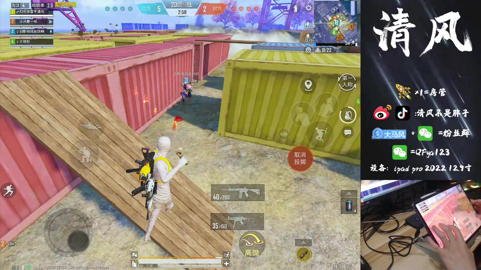 【2023-05-21 21点场】清风不是胖子：歼灭4V4 猛男局
