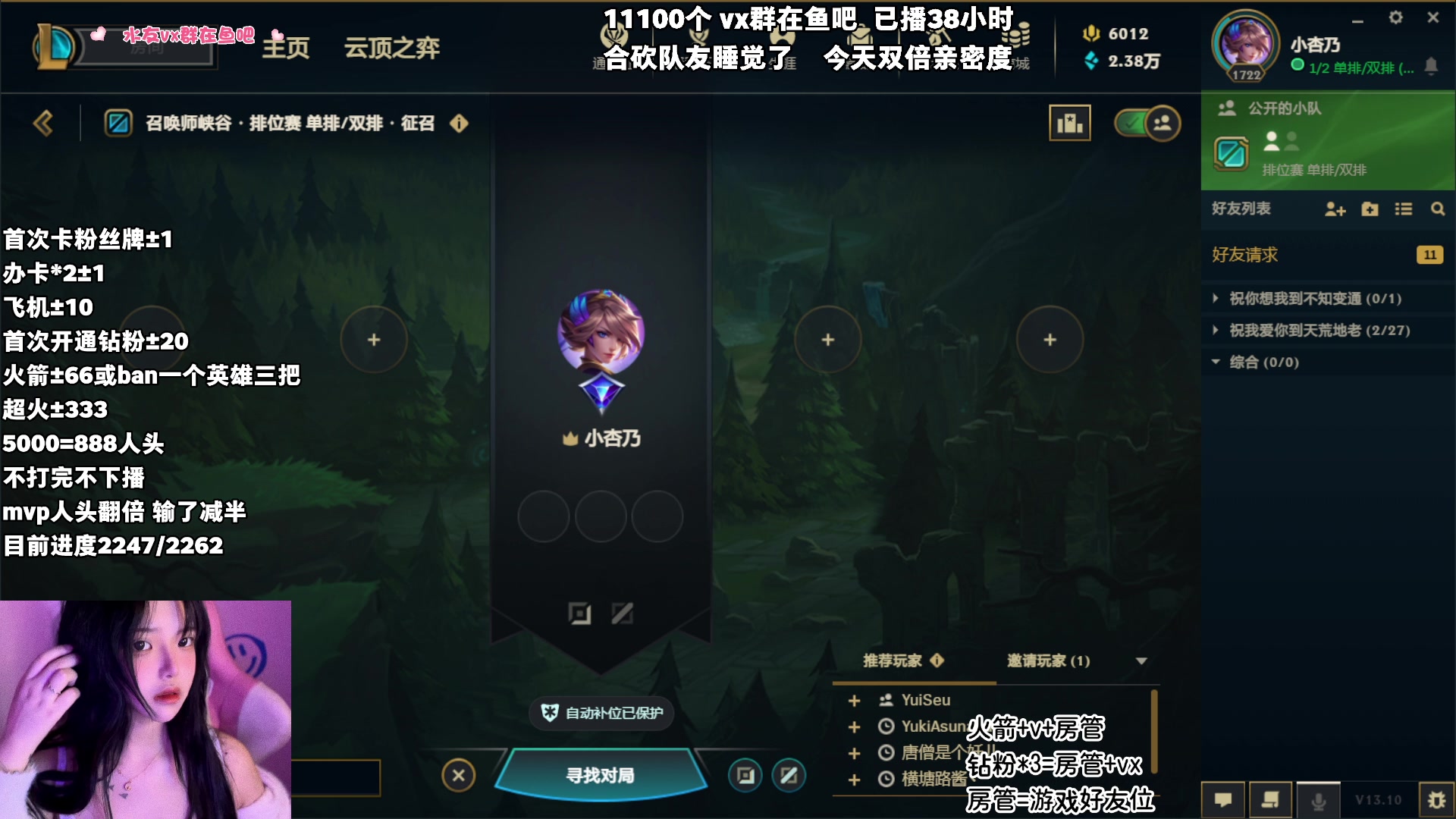 【2023-05-22 09点场】小杏乃OvO：天才ad少女 合砍 钻石双倍亲密度