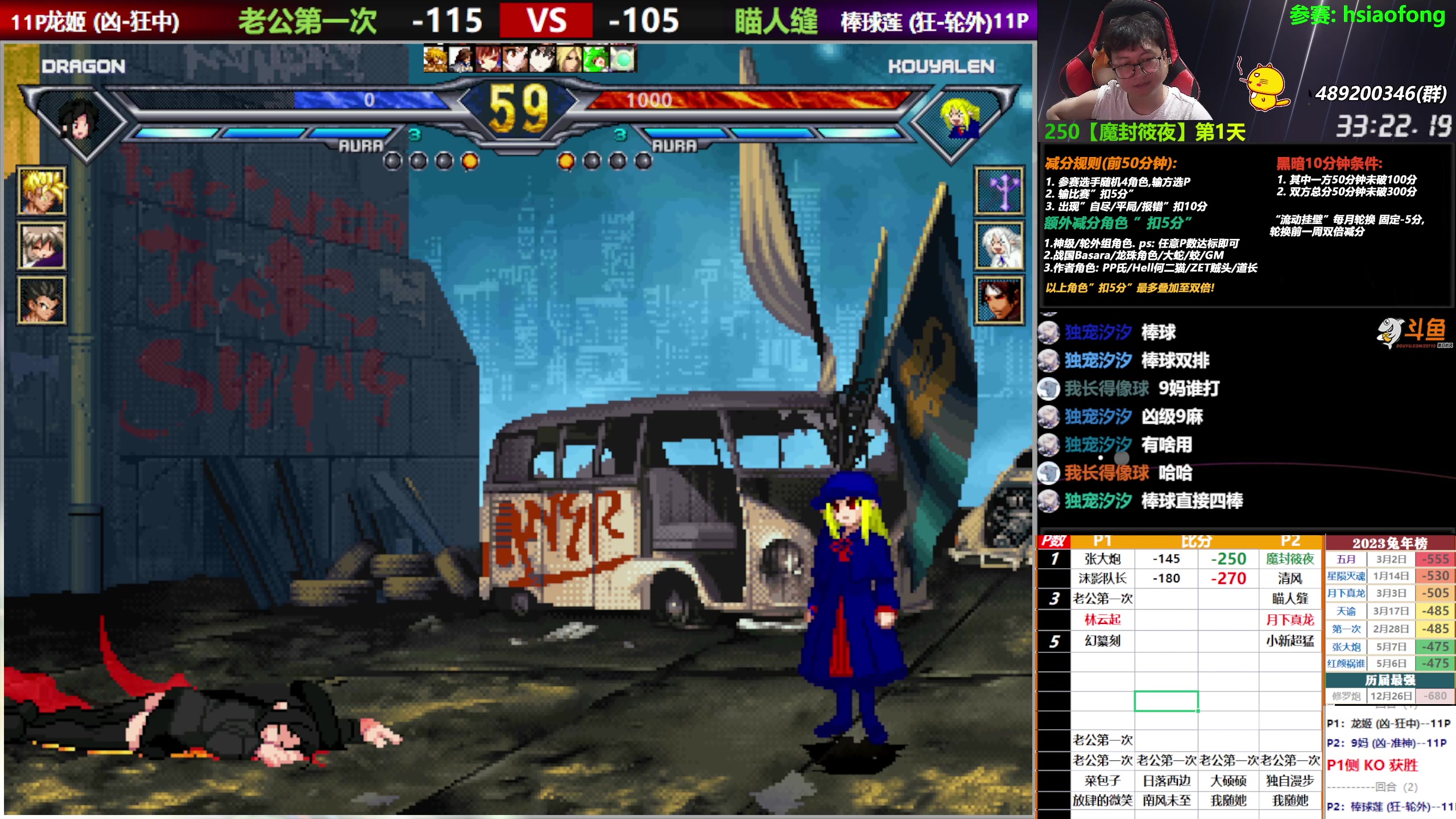 【2023-05-21 20点场】那日的风：【MUGEN】兄弟们啊, 晚上好