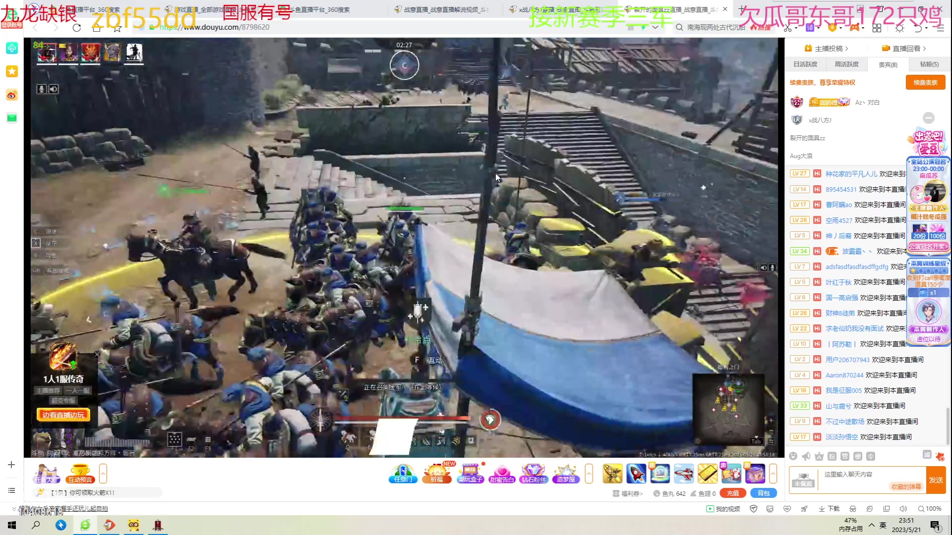 【2023-05-21 23点场】x战八方J：今天521怎么过