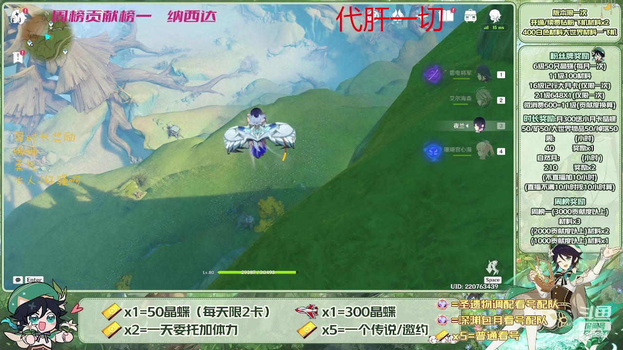 【2023-05-21 12点场】请叫我总攻大人丶：看号/深渊/探图/钓鱼/日常/晶蝶/打牌