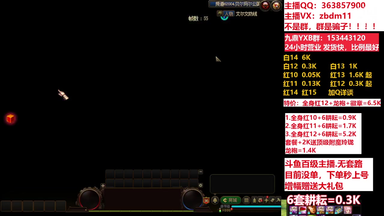 【2023-05-22 13点场】主播东门：东门：强化增幅11 12 13 51打造