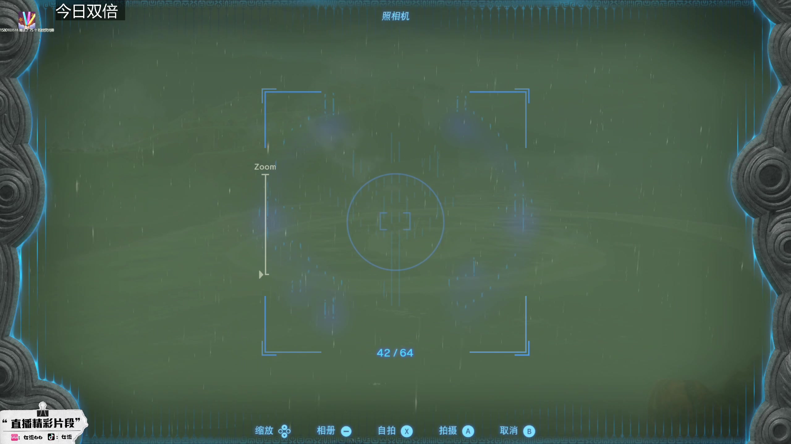 【2023-05-22 13点场】女流66：【今日双倍】上午10点来塞尔达！！！