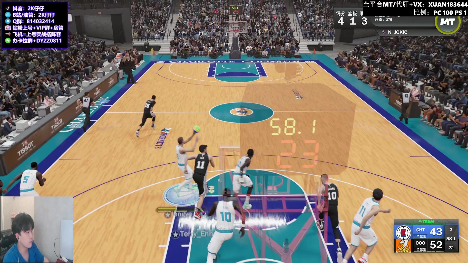 【2023-05-22 01点场】2K仔仔：【仔仔】NBA2K23 MT梦幻球队