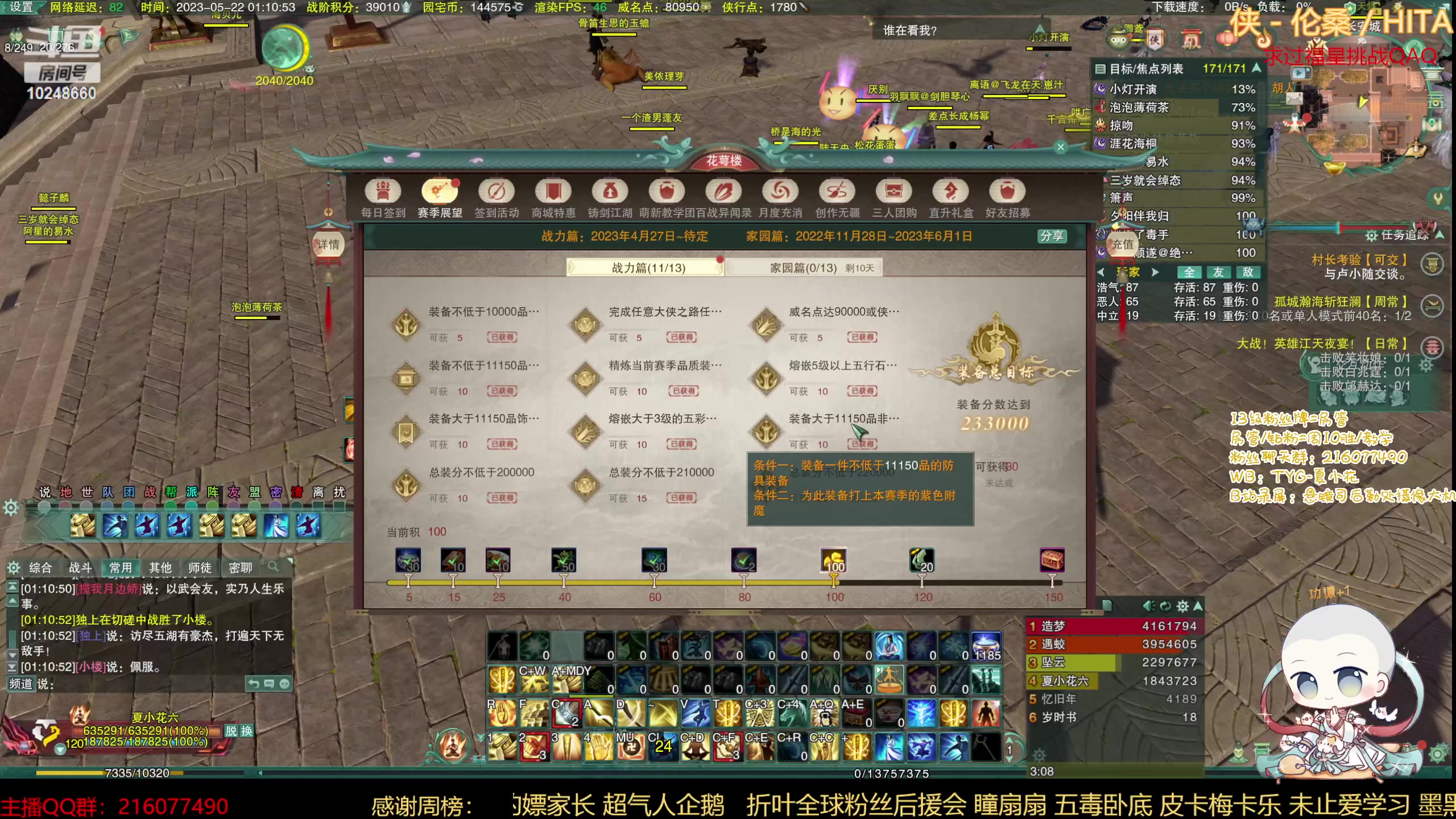 【2023-05-22 00点场】夏小花六：【钻石双倍】一元粉丝牌 宝宝刷币