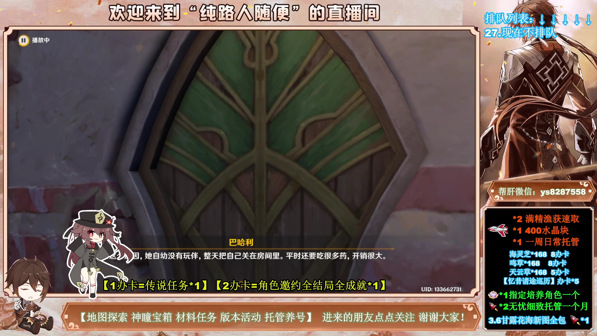 【2023-05-21 23点场】纯路人随便：有问必答，全能帮肝不排队