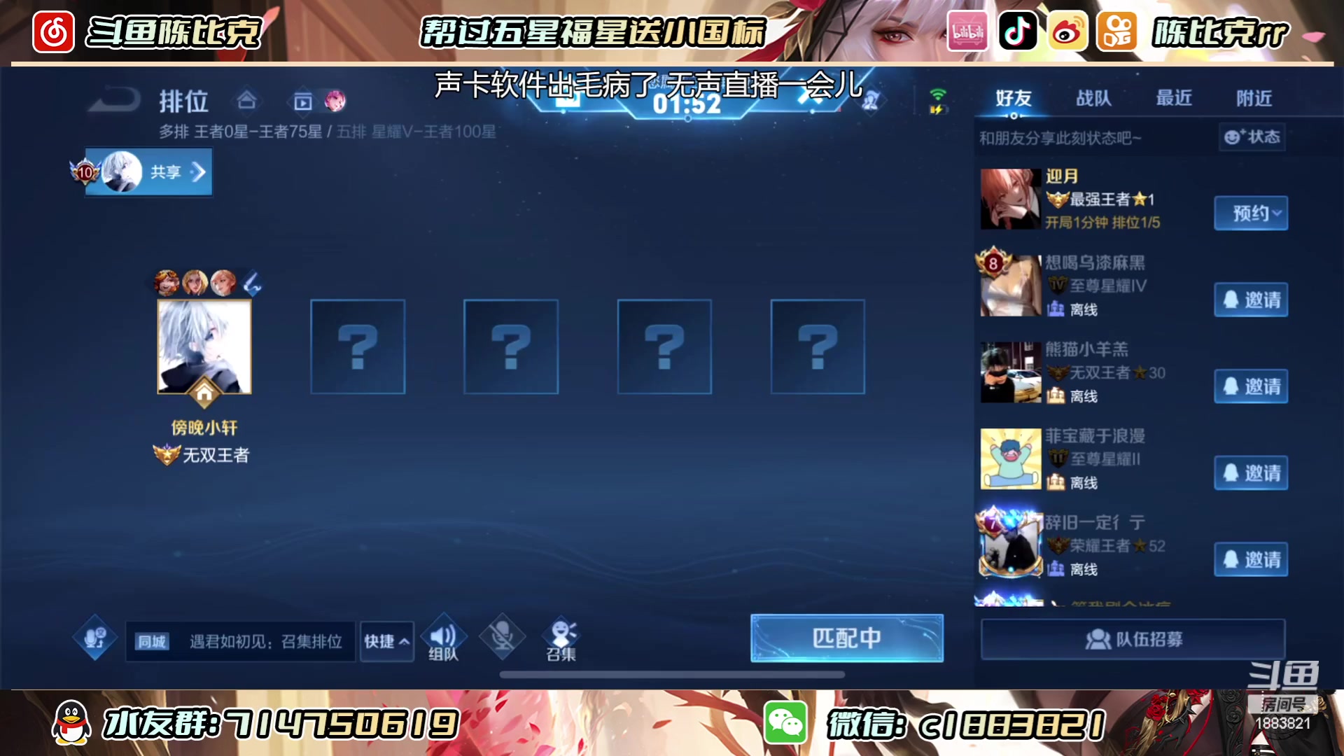 【2023-05-22 10点场】陈比克rr：王者荣耀真的好玩 1883821