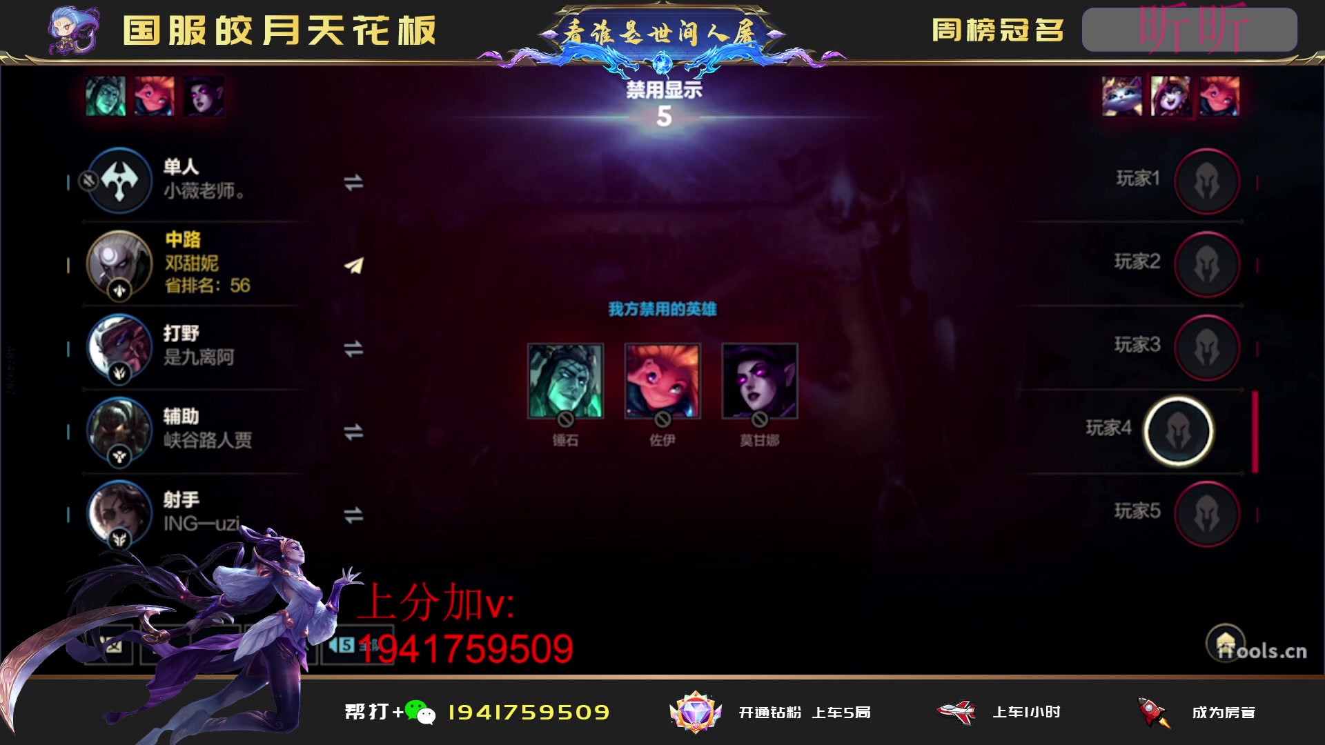 【2023-05-22 03点场】看谁是世间人屠：1元办卡上车 上分进
