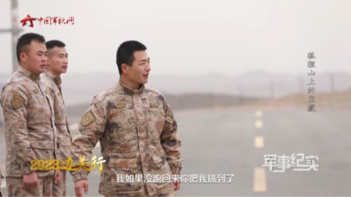 边防生活快乐多 一起来玩官兵们发明的小游戏