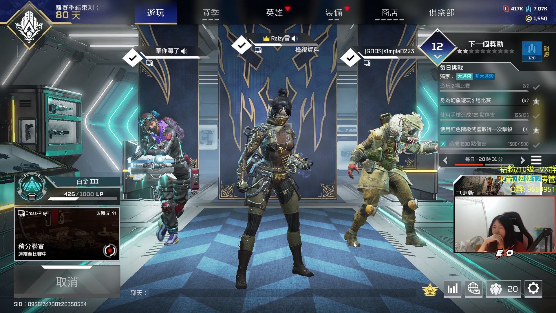 【2023-05-20 20点场】Raizy雪：布号丸儿..