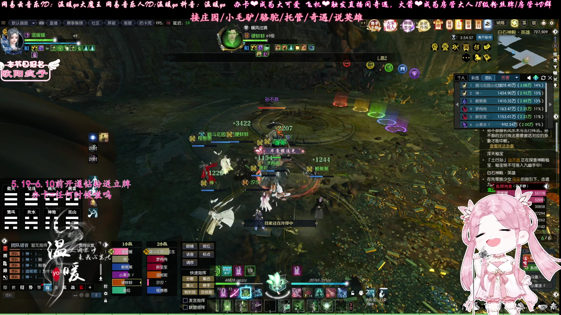 【2023-05-21 21点场】温暖yo：温暖yo❤️甜妹治愈世界