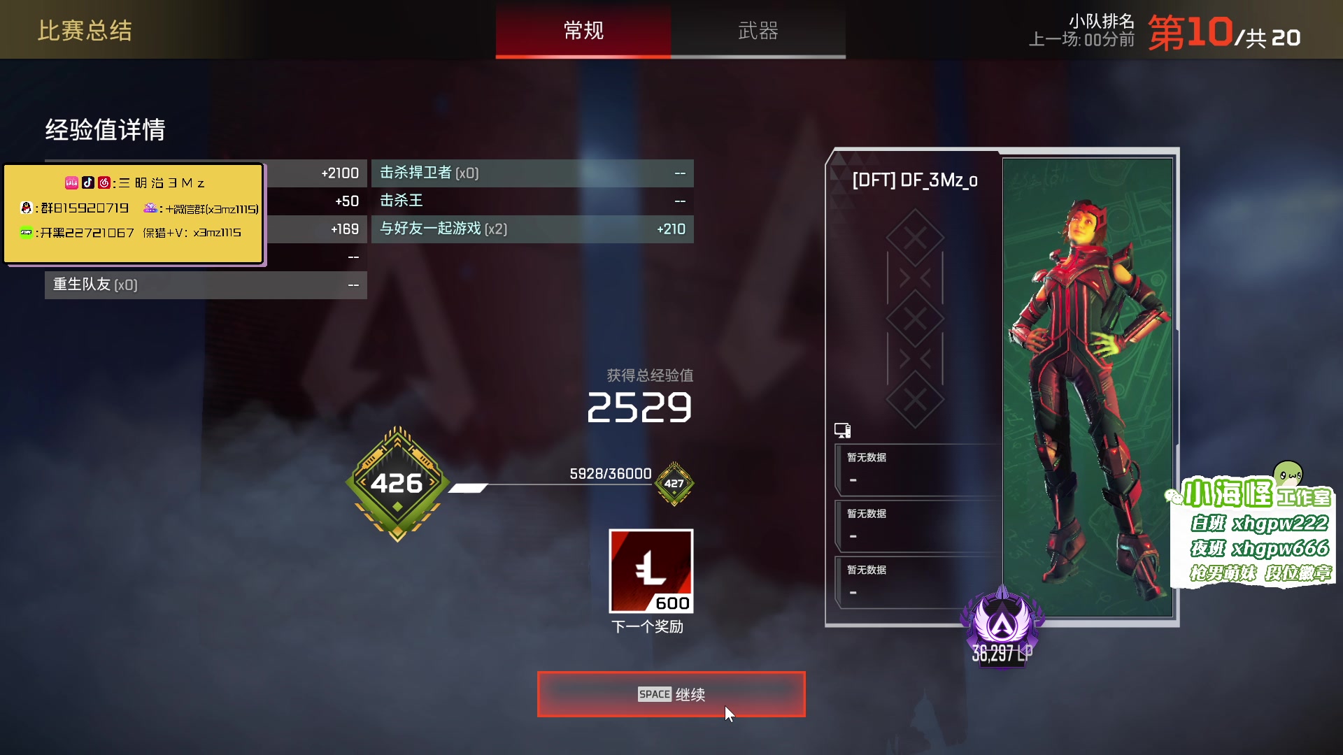 【2023-05-20 21点场】一口三明治3Mz：1元粉丝牌