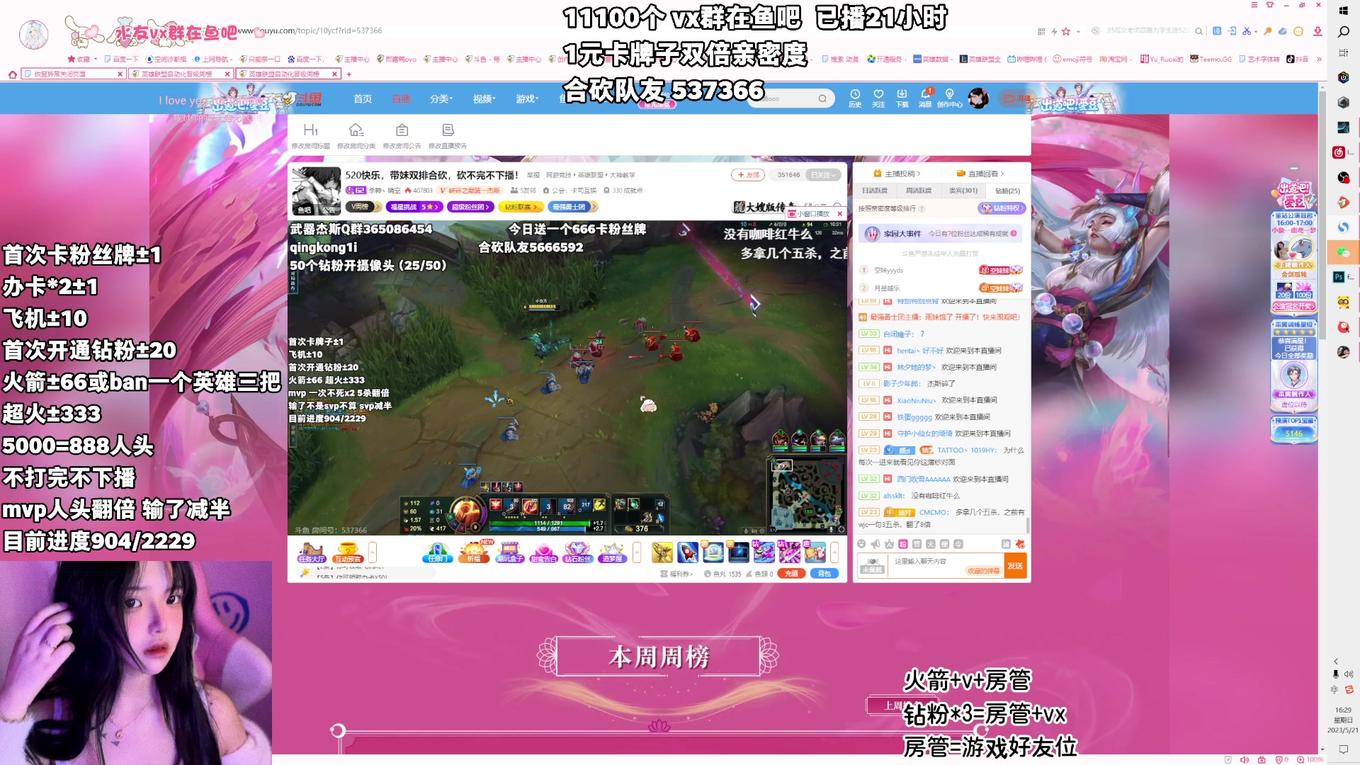 【2023-05-21 15点场】小杏乃OvO：合砍 一元粉丝牌 黄金双倍亲密度