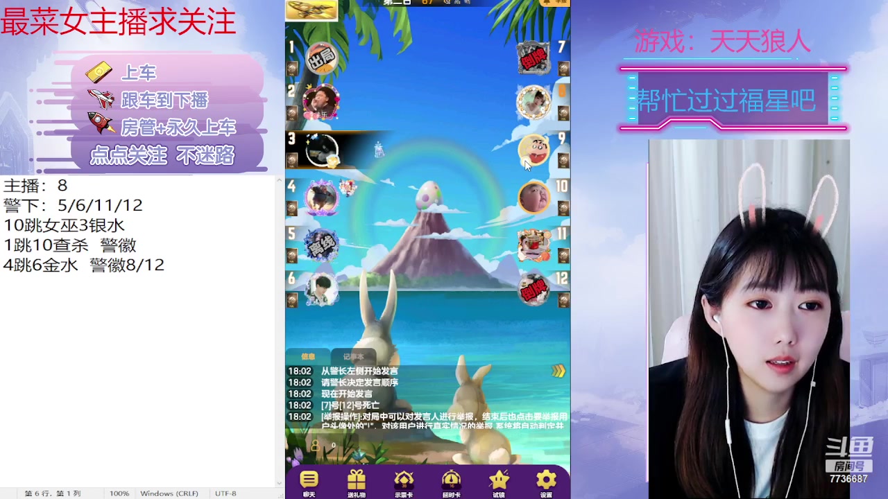 【2023-05-22 17点场】停留在雨中Cium：#天天狼人#来了哦