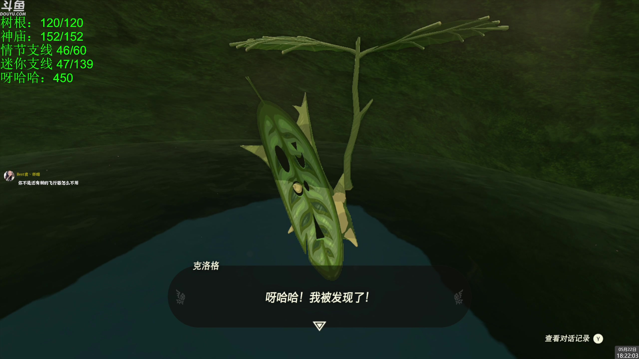 【2023-05-22 18点场】神隐的直播间：神隐：塞尔达传说 王国之泪