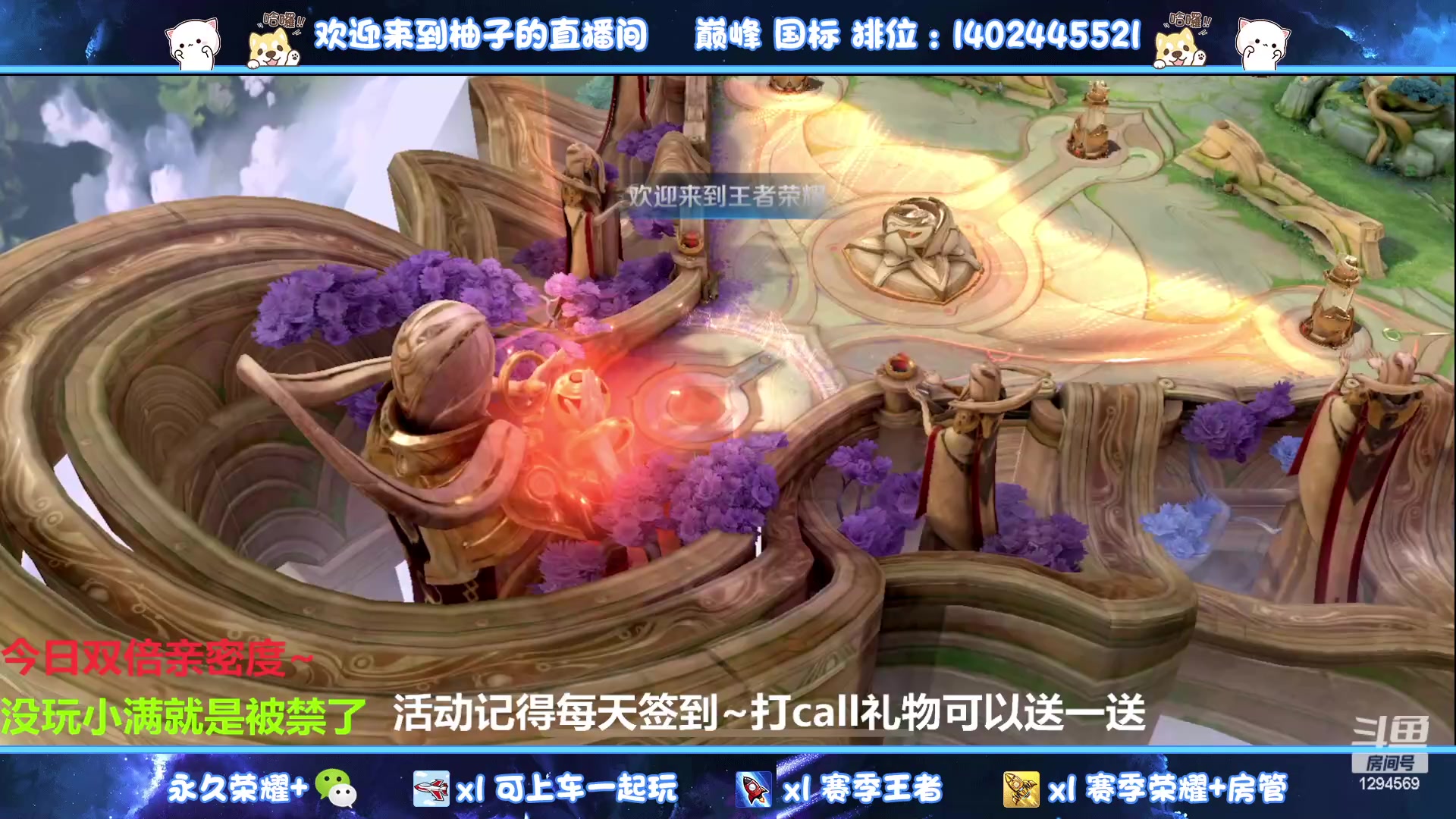 【2023-05-22 20点场】毕竟是柚子：巅峰打个国服小满~