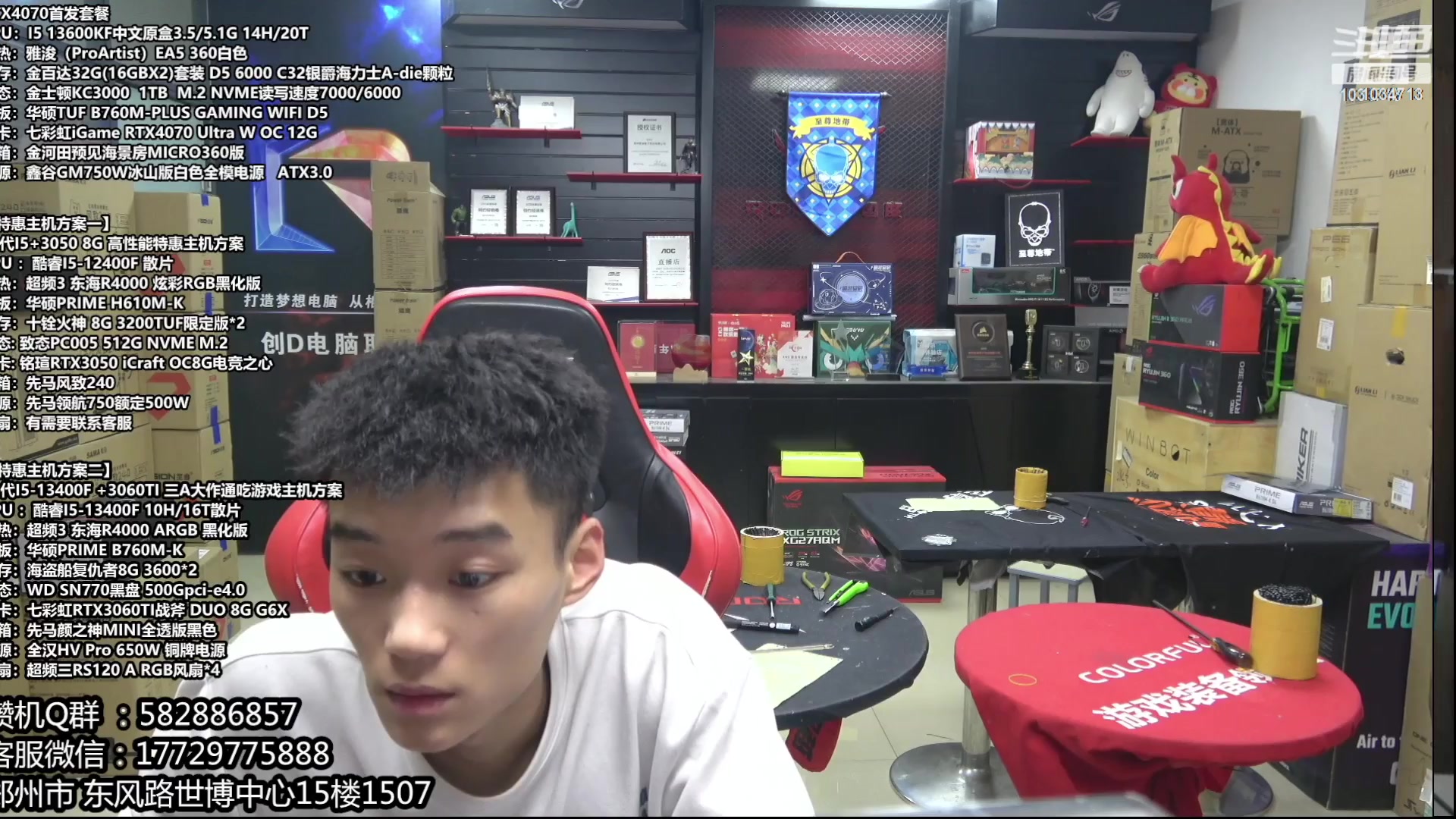 【2023-05-22 05点场】创D电脑联盟：郑州创D：直播装机 感恩遇见！