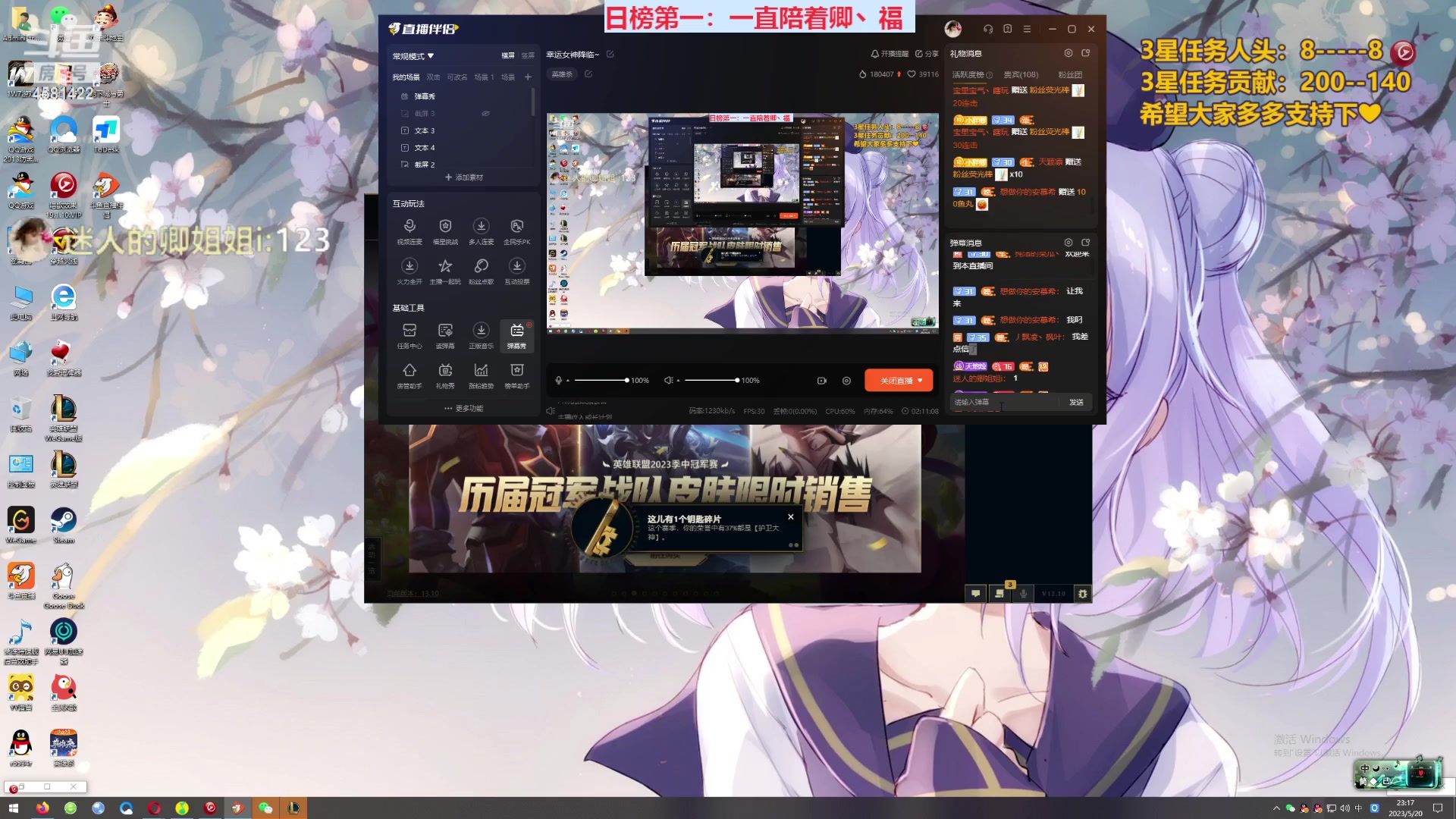 【2023-05-20 23点场】迷人的卿姐姐i：幸运女神降临~