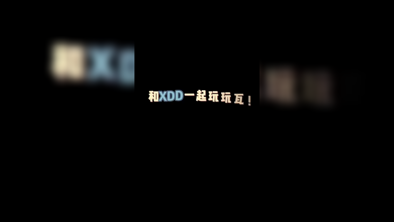 炸弹妹出来背锅！